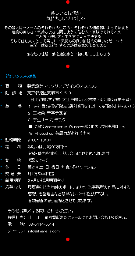 求人